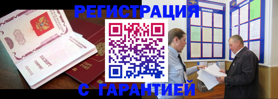 временная регистрация в квартире в Тульской области